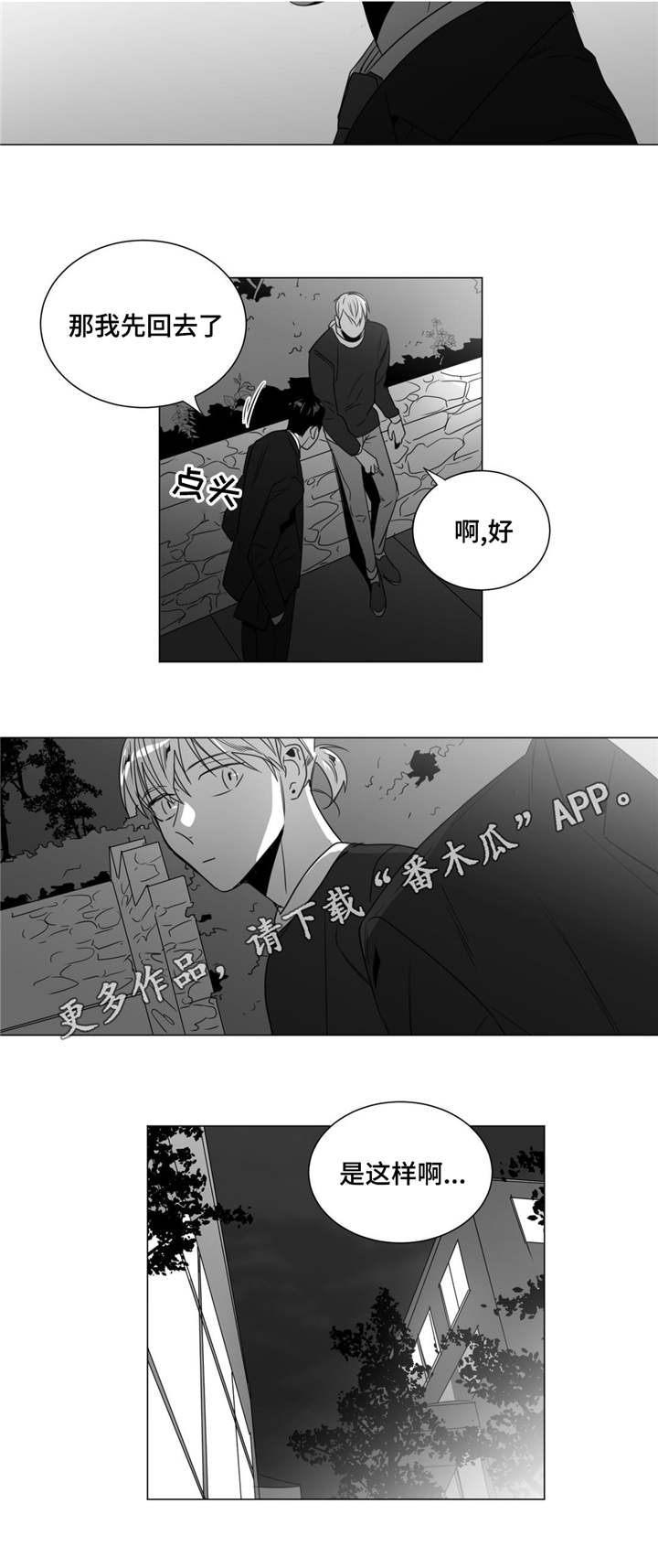 第40章：吃醋了5