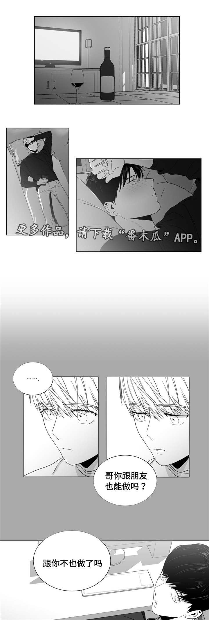 第27章：心事重重9