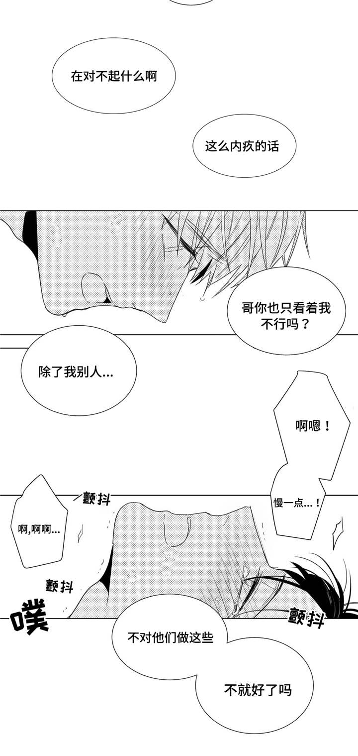 第30章：坦诚6