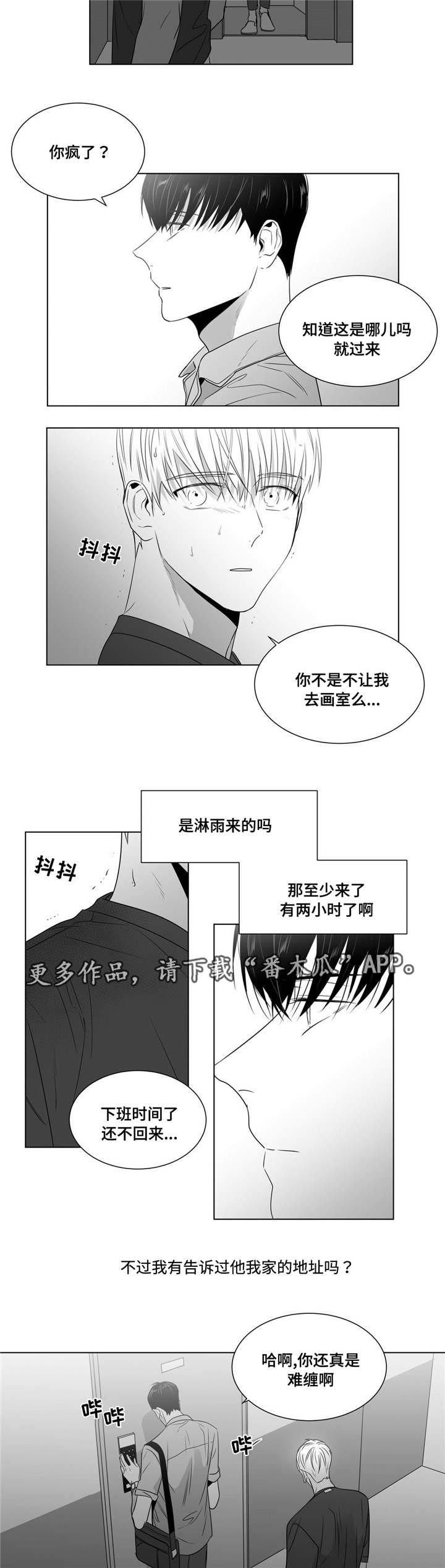 第57章：对视8