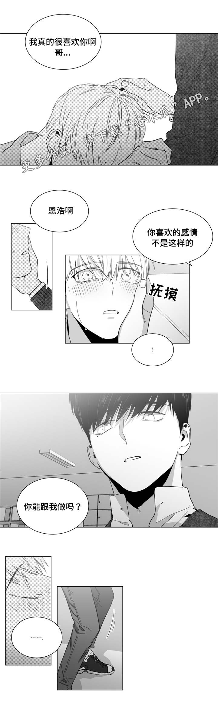 第18章：约会邀请12