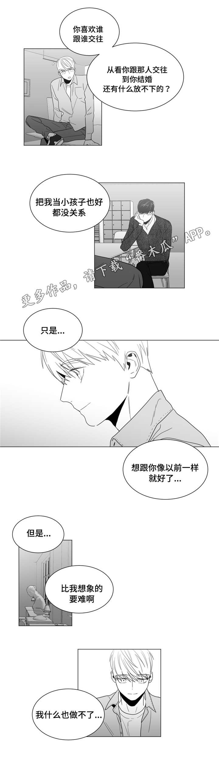 第18章：约会邀请6