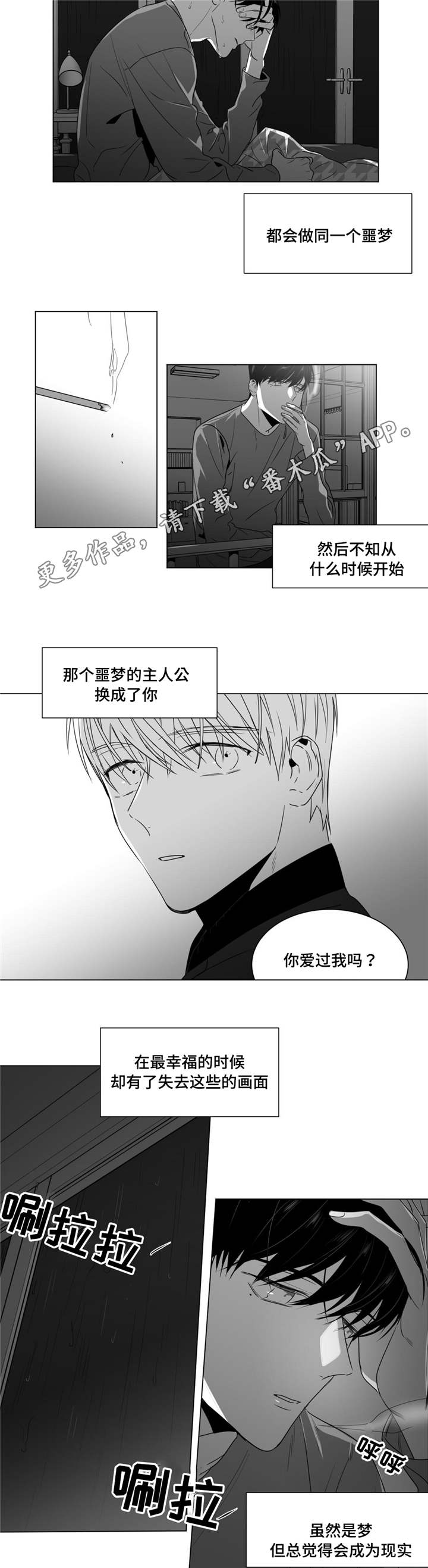 第44章：灵魂拷问3