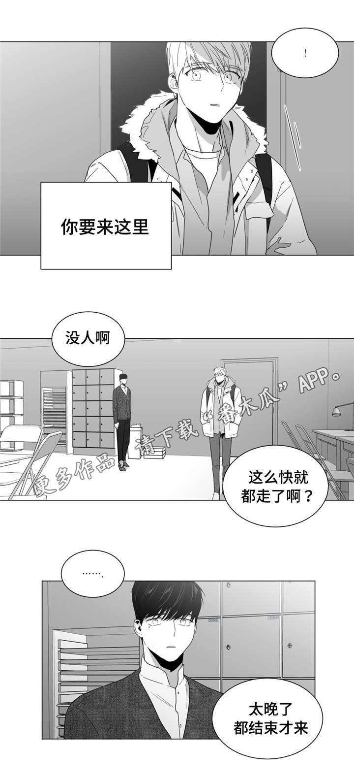 第18章：约会邀请3