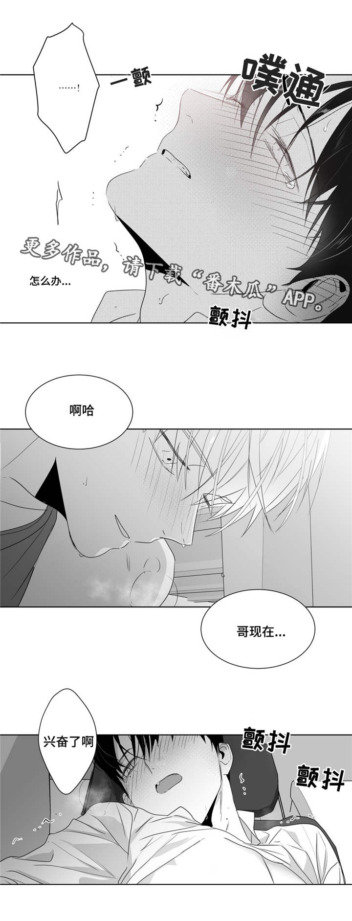 第48章：穷追不舍8