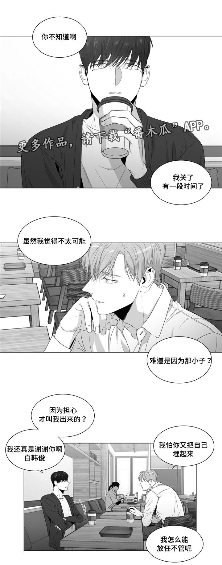 第59章：责任感？2