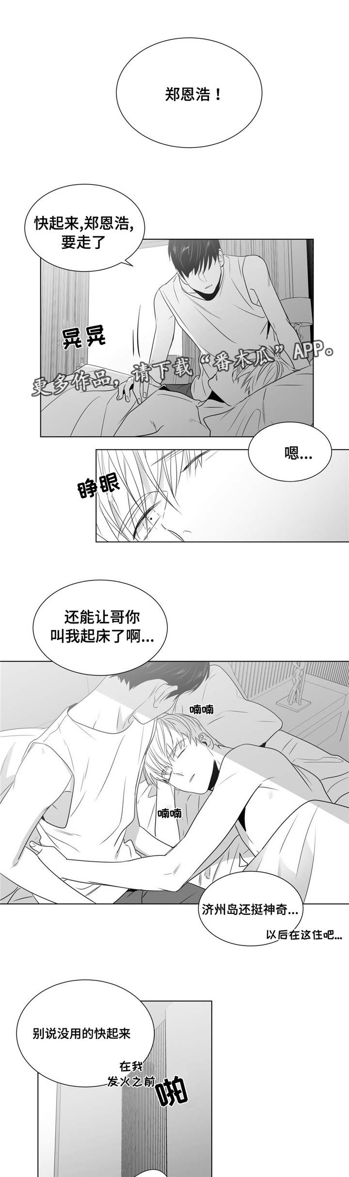 第54章：番外（5）9