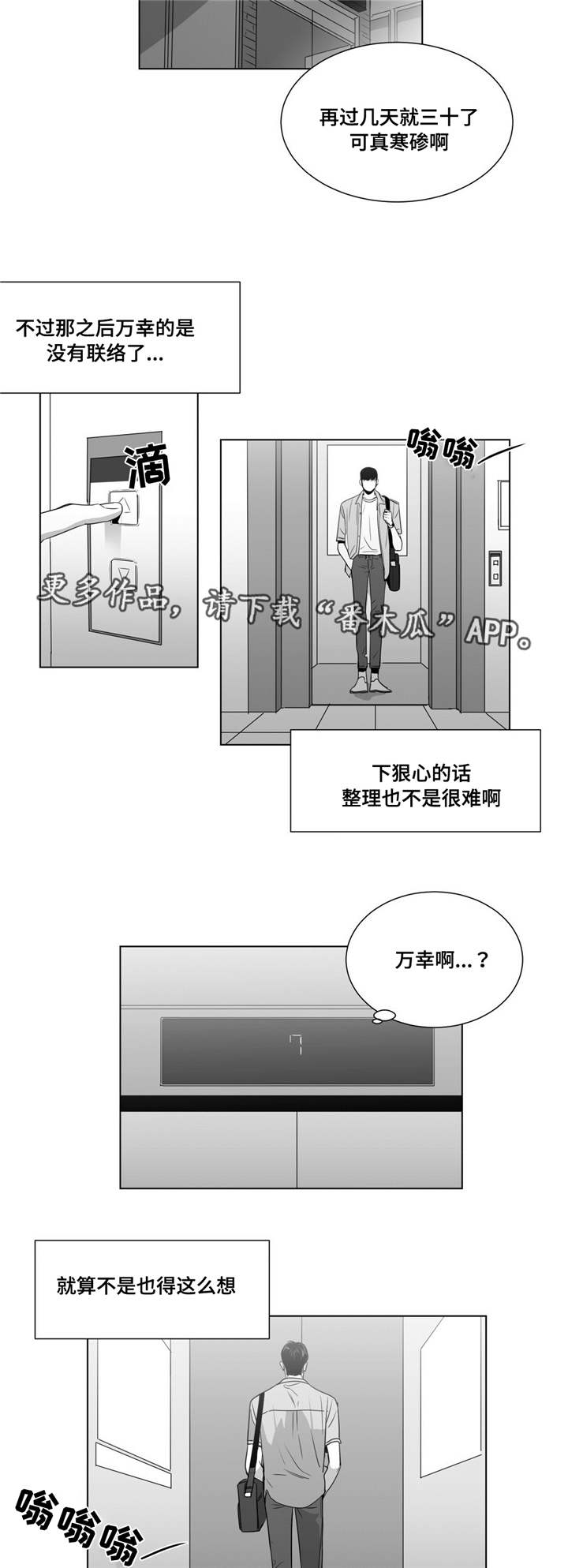 第57章：对视6
