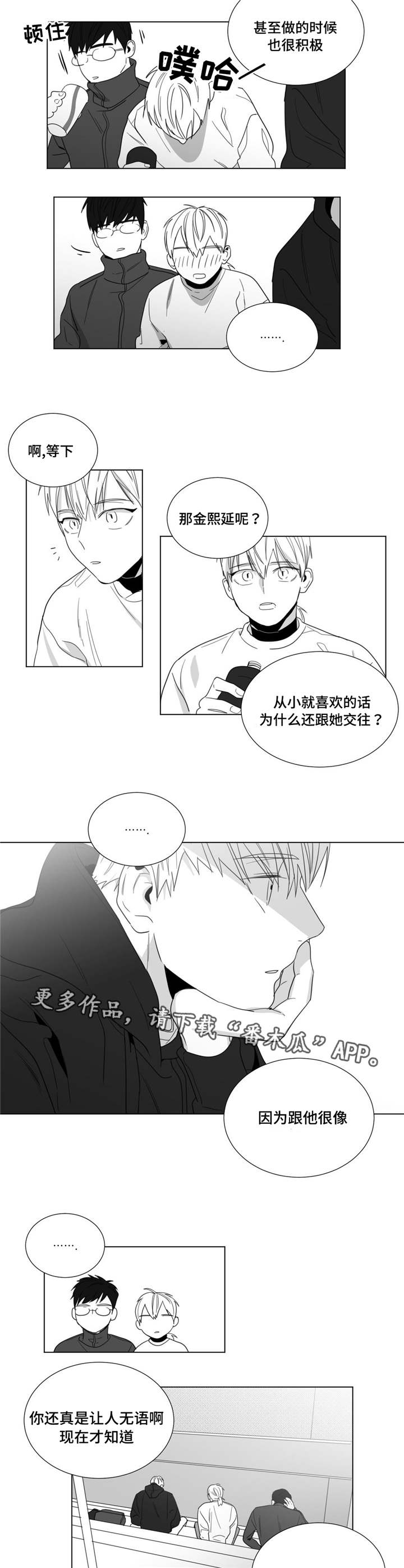 第25章：遇见前妻7