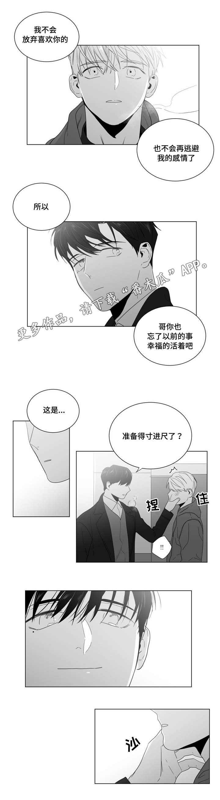 第22章：情敌见面8