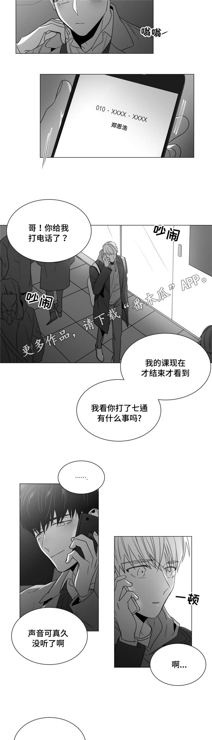 第35章：酒醒后的对话8