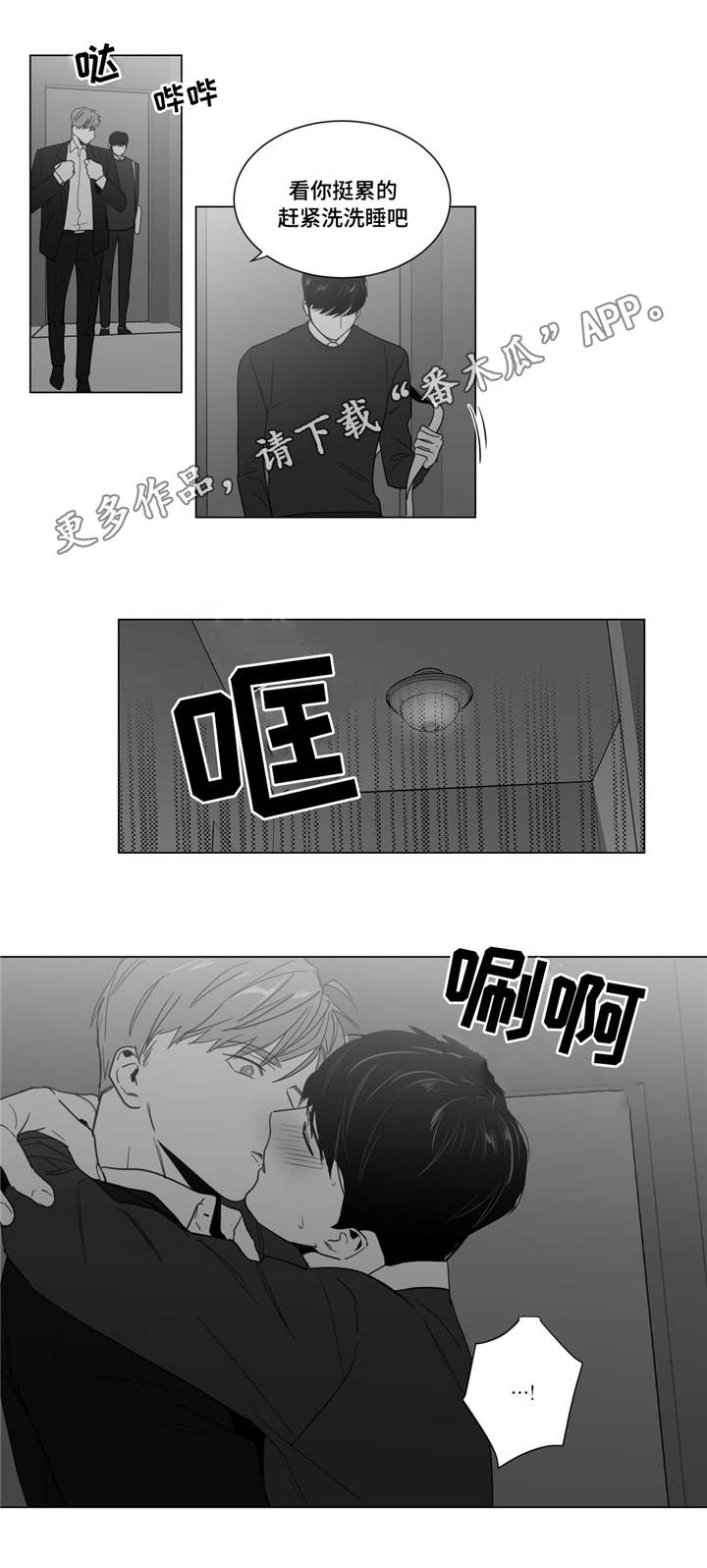 第11章：撞见4