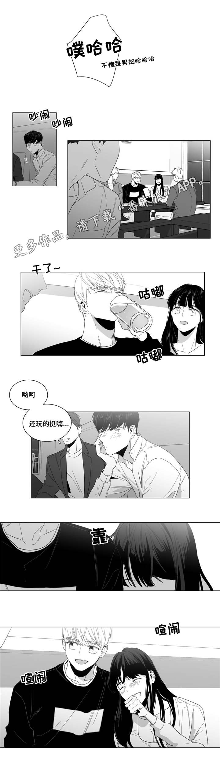 第9章：告白被拒4