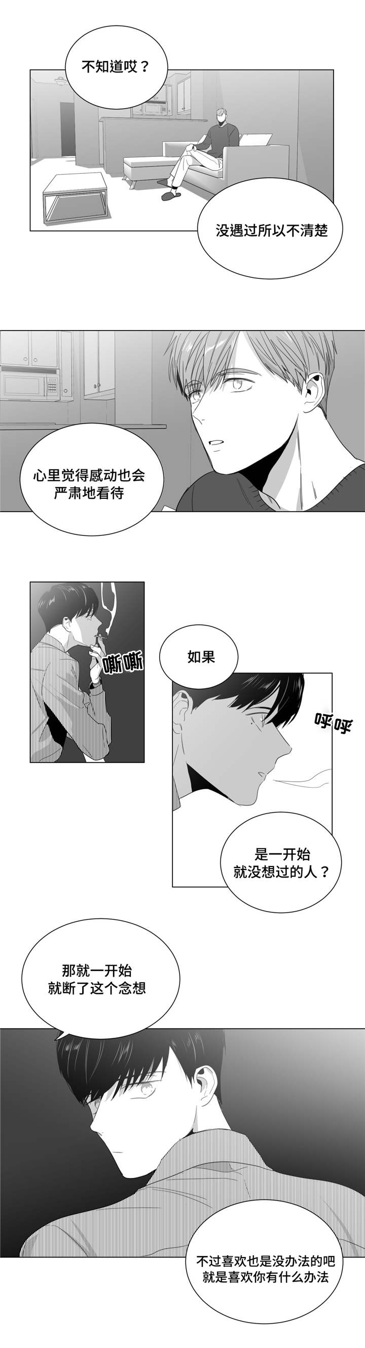 第3章：第一次来到画室2
