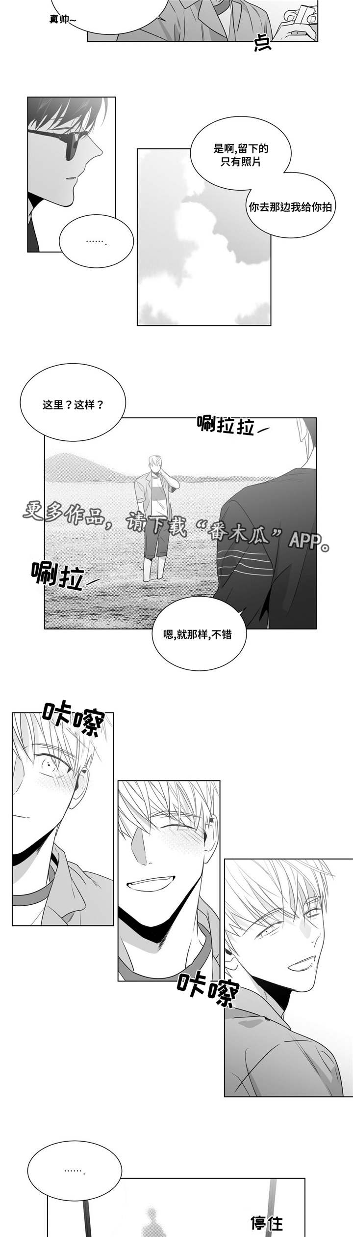 第54章：番外（5）4