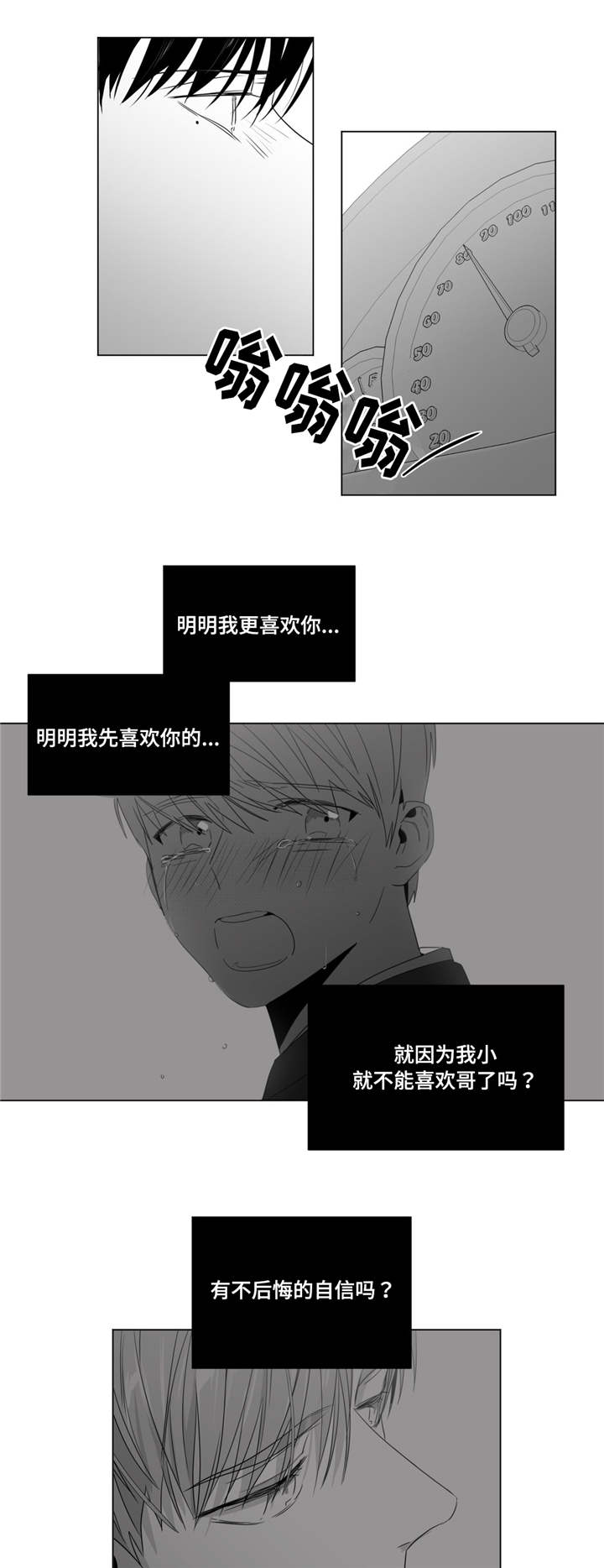 第51章：番外（2）11