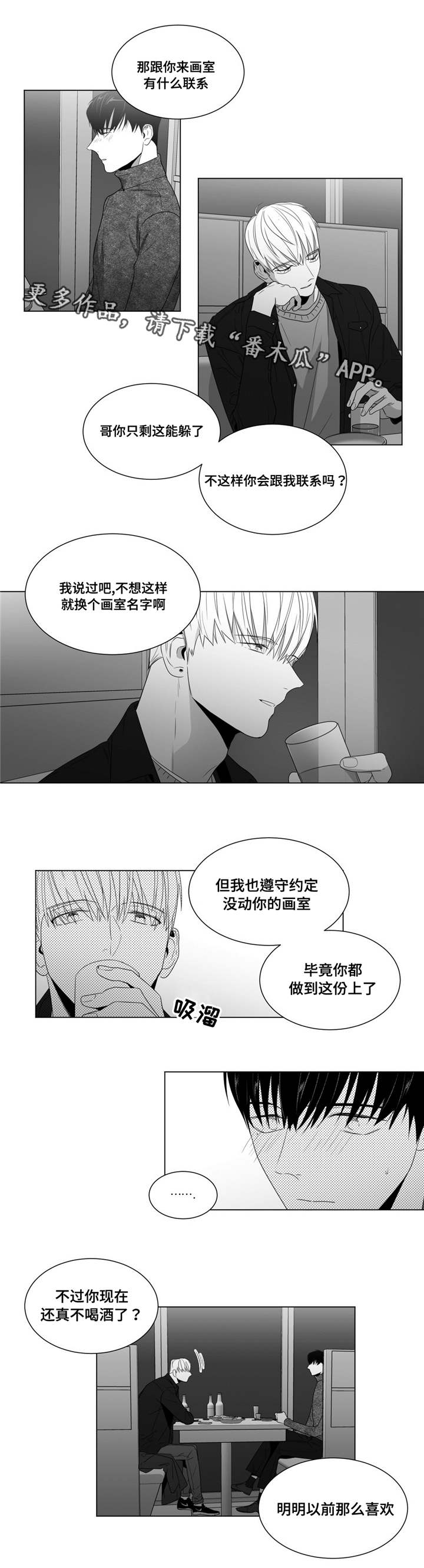 第64章：后悔吗9