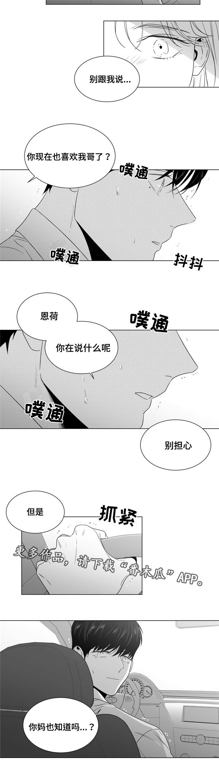 第51章：番外（2）6