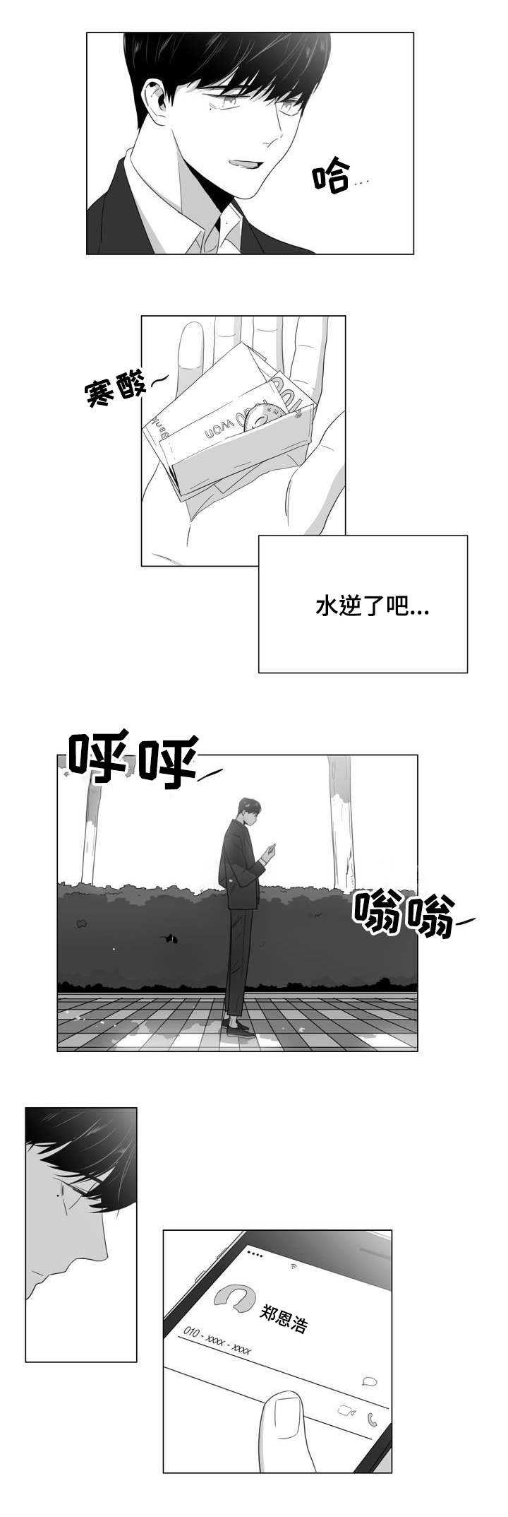 第2章：吐露3