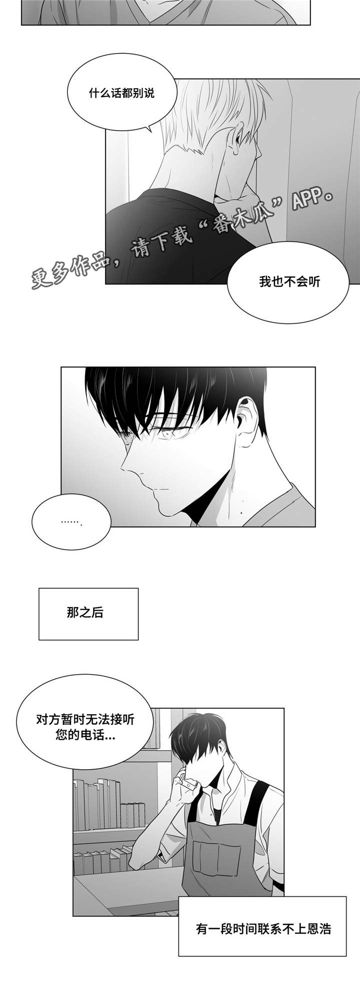 第56章：分开的日子1