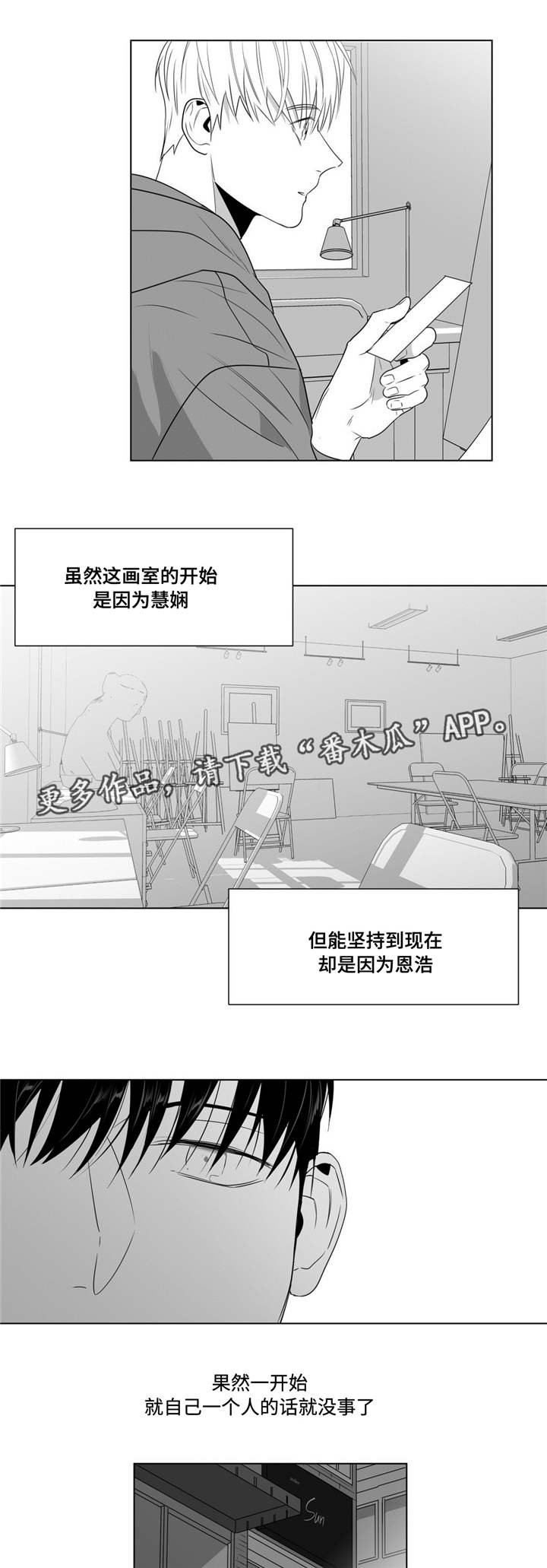 第57章：对视5