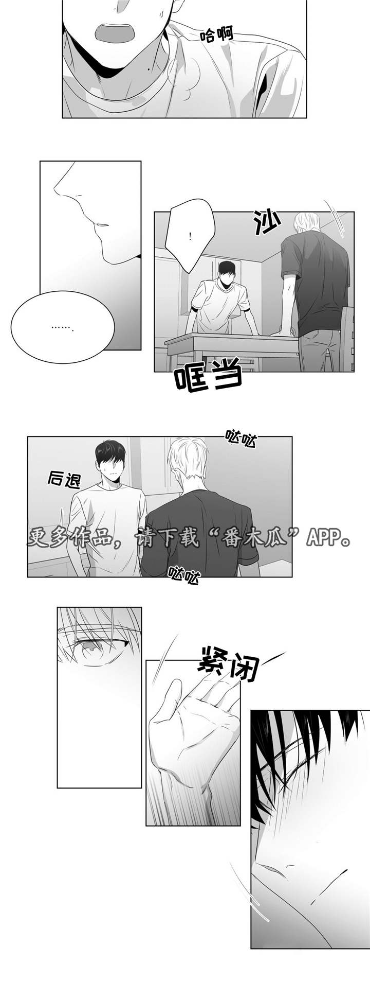第57章：对视15