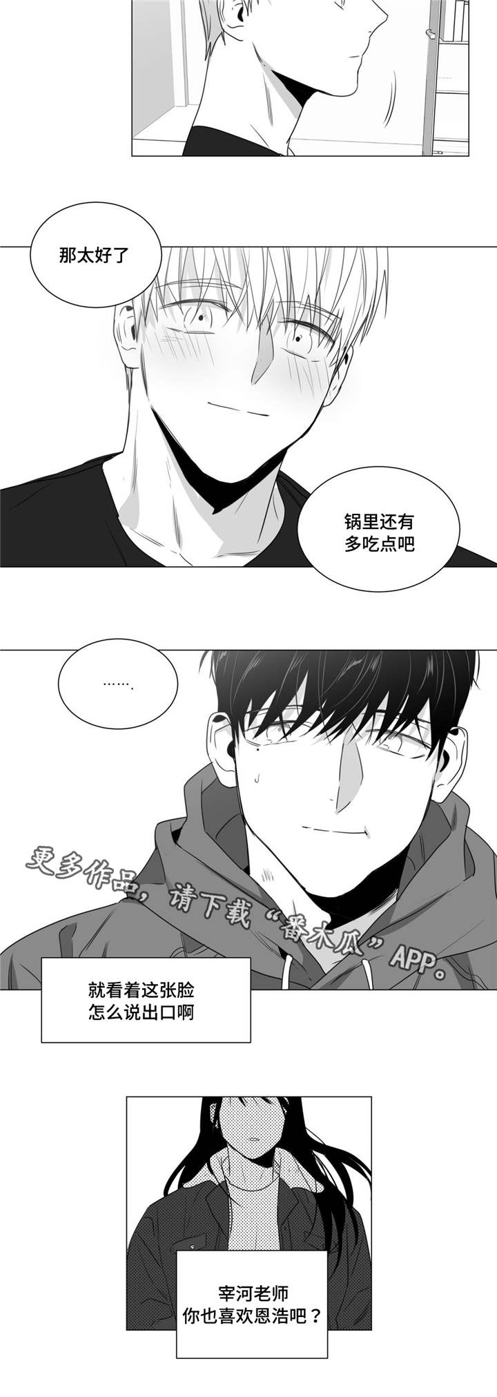 第37章：请你守约11