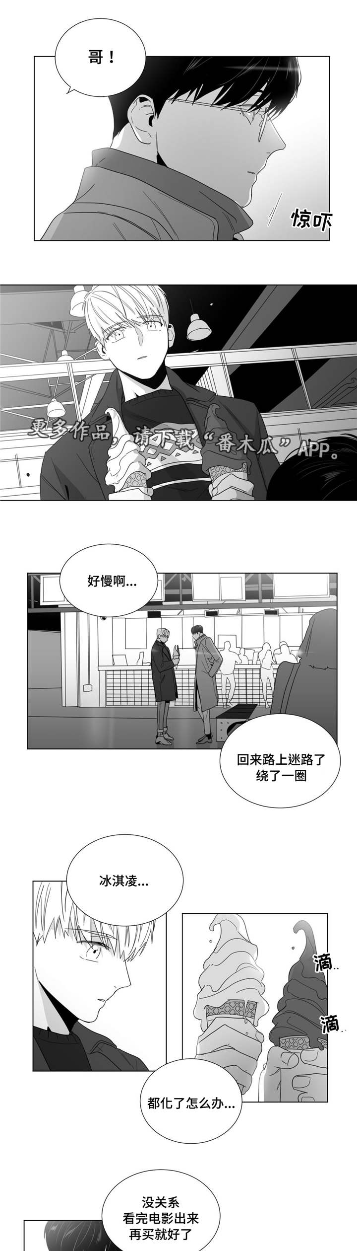 第29章：不见反倒思念5