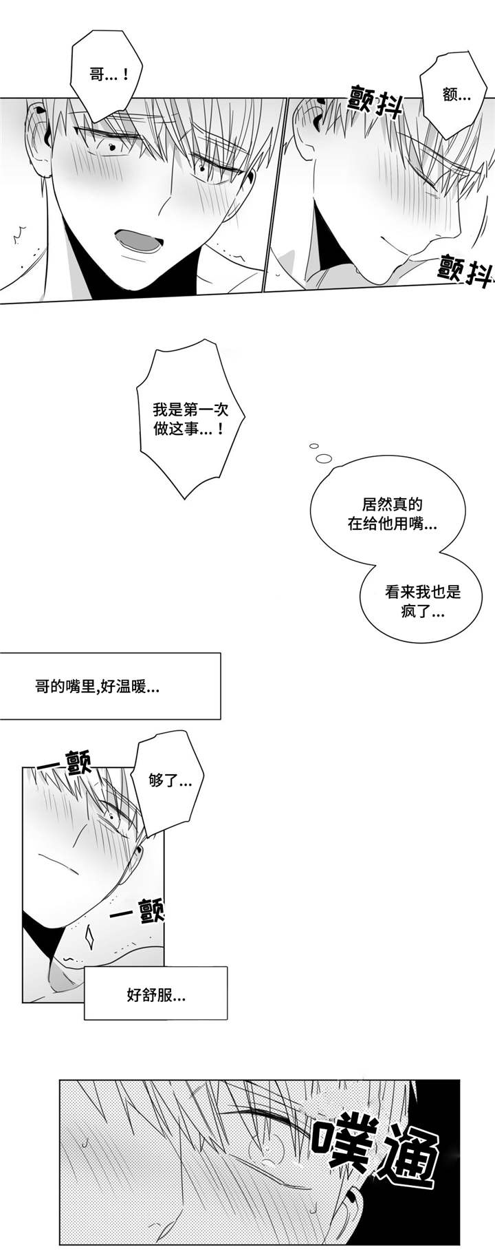第20章：跨年0