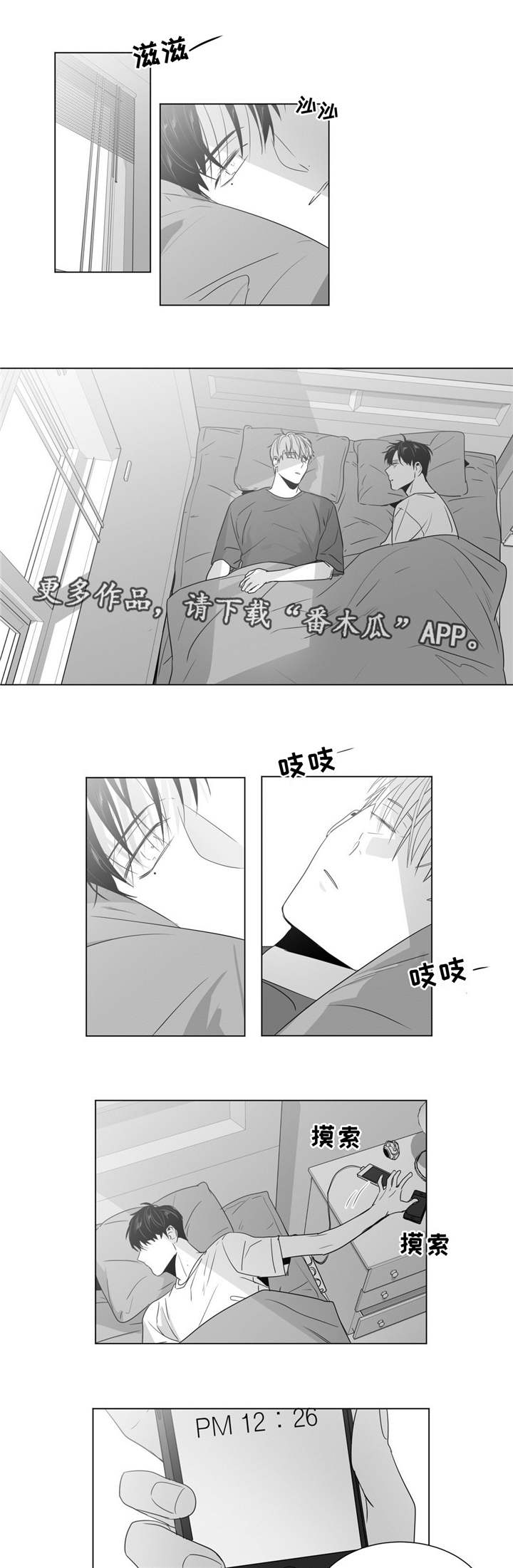 第49章：逃避是本能7