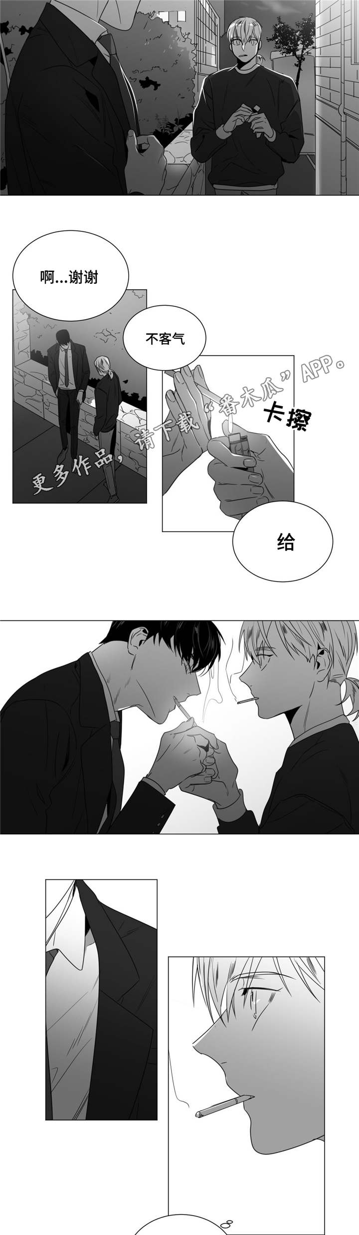 第40章：吃醋了3