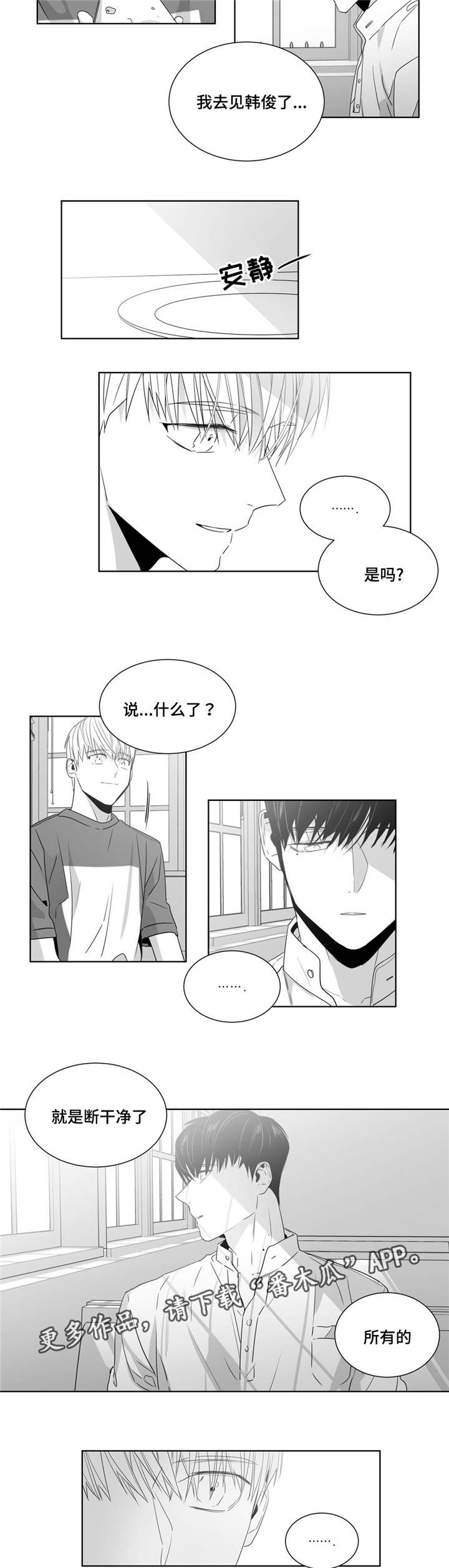 第46章：济州岛之旅（2）14