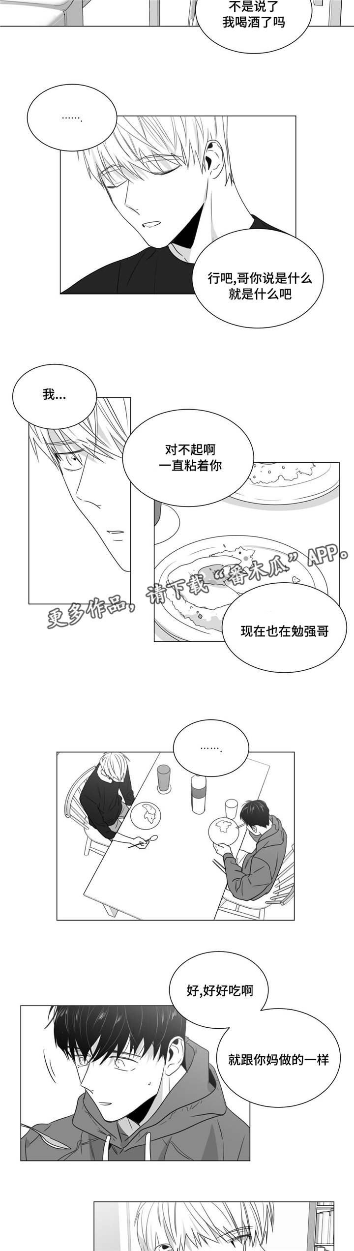 第37章：请你守约10