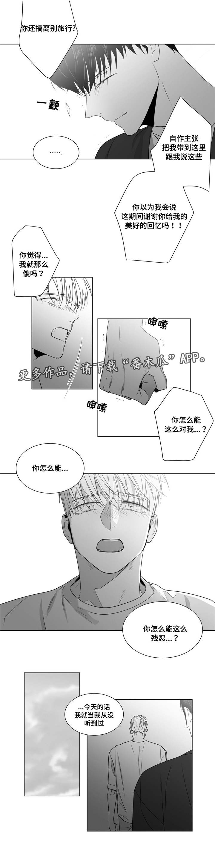 第55章：番外（6）10