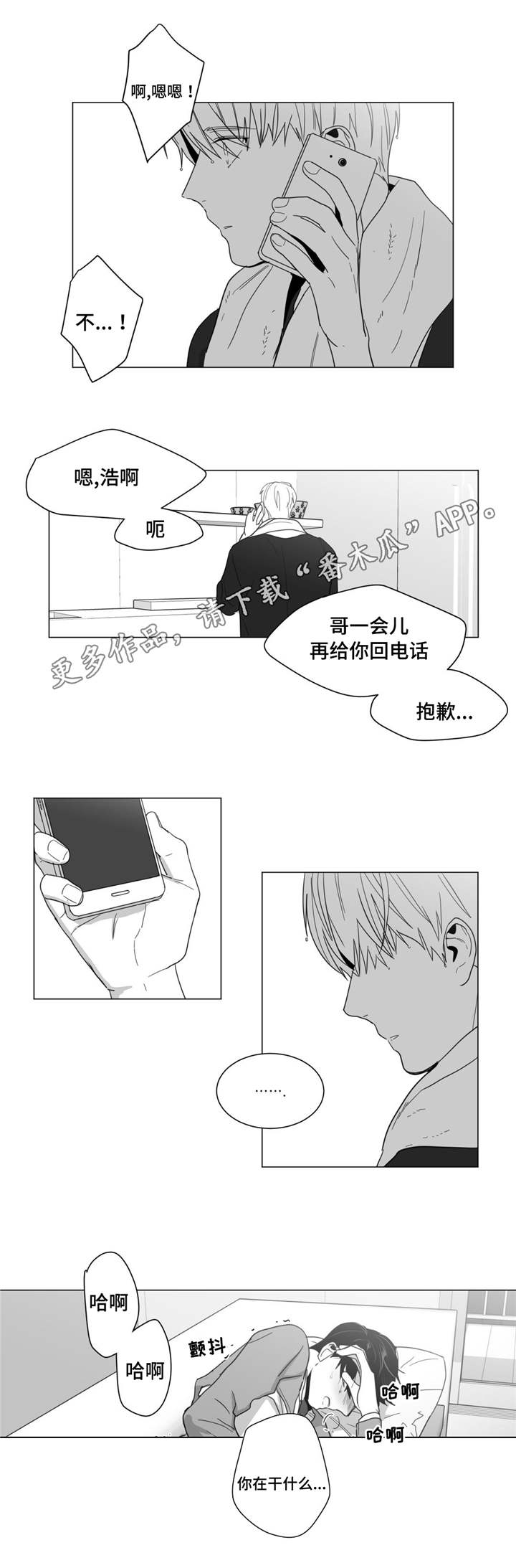第17章：炽热的爱8