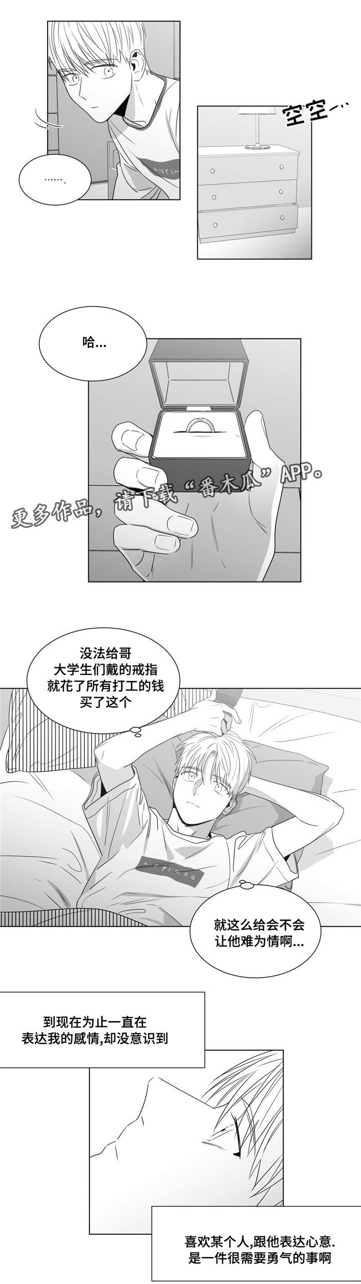 第52章：番外（3）11