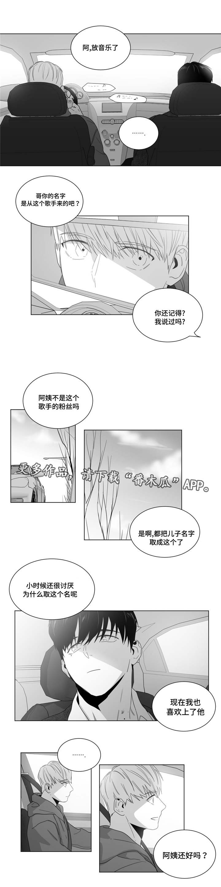 第22章：情敌见面5