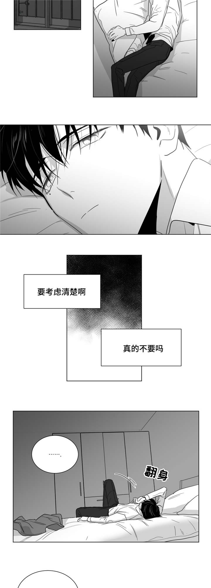 第32章：美好的早上16