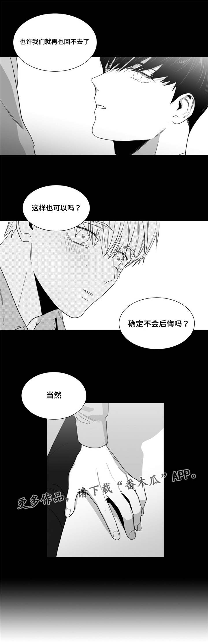 第65章：赶紧做吧4