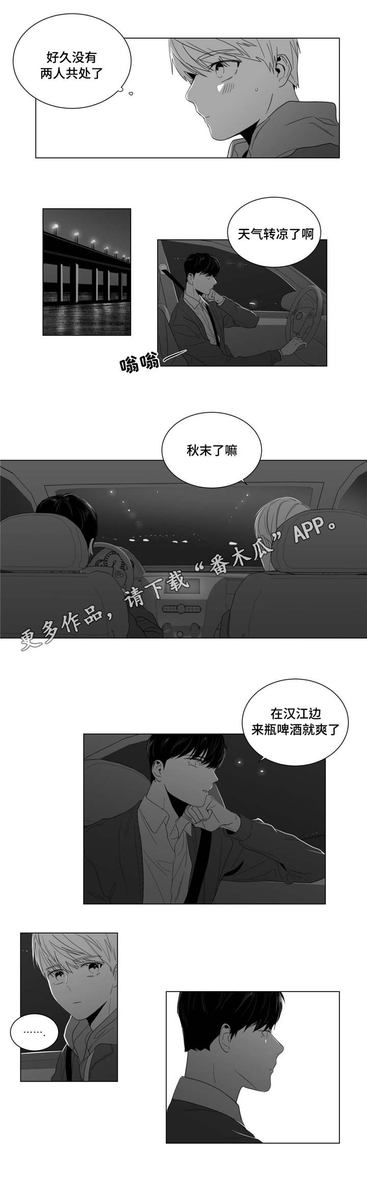 第8章：公司聚餐6