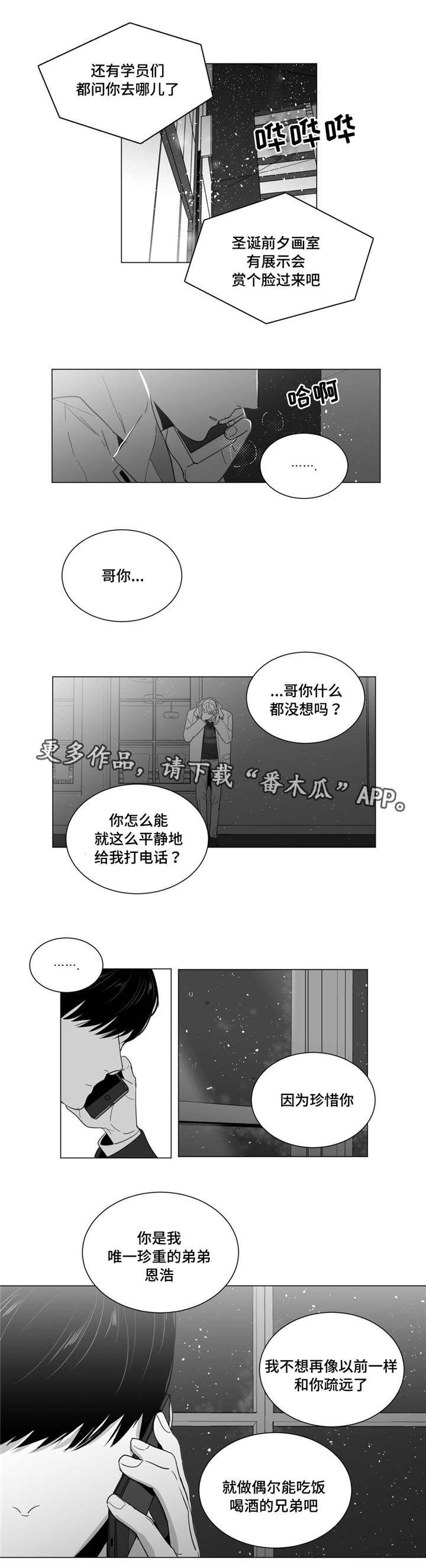 第16章：关系的大突破1