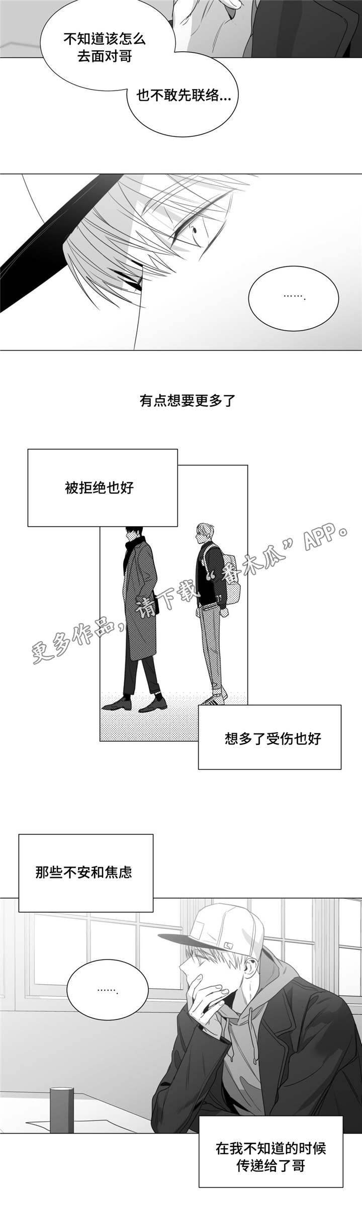 第33章：母亲的婚礼2