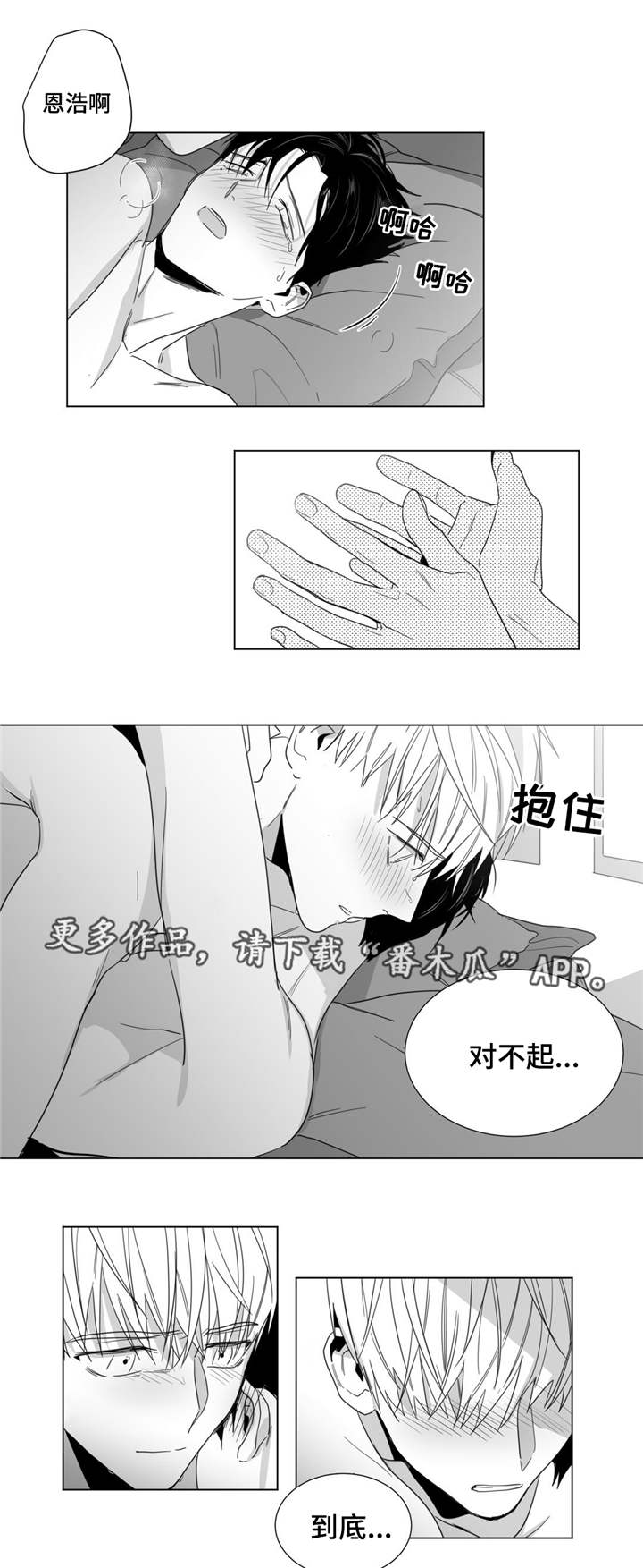 第30章：坦诚5
