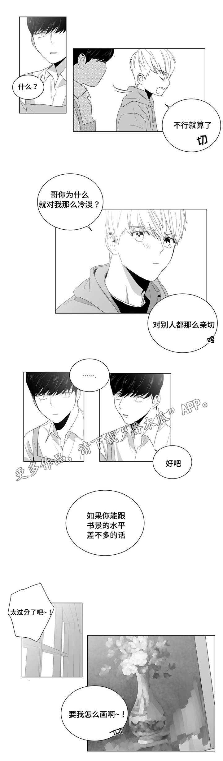 第7章：事情总有理由8