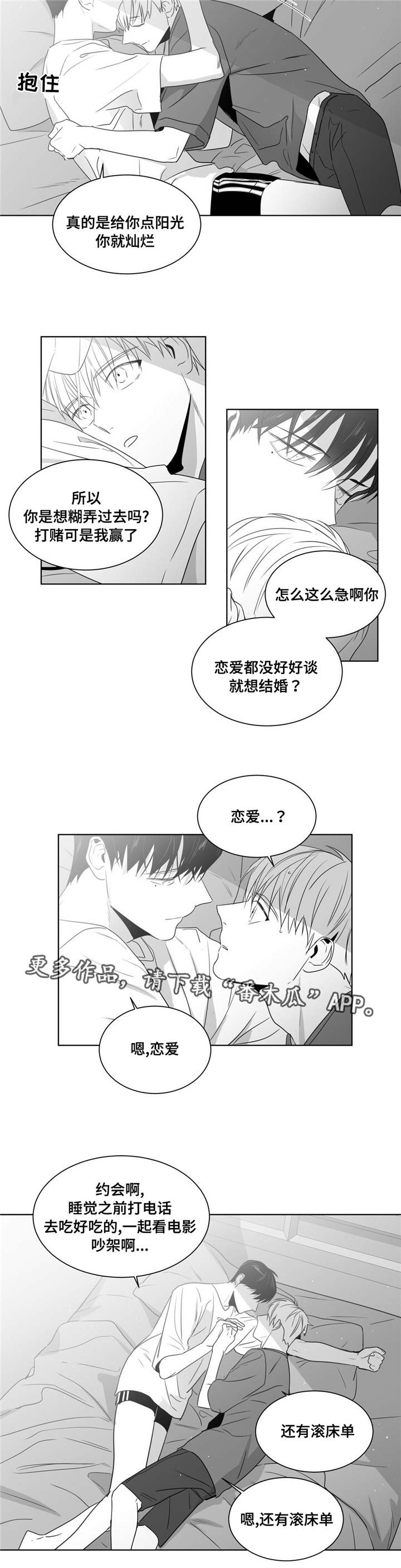 第49章：逃避是本能1