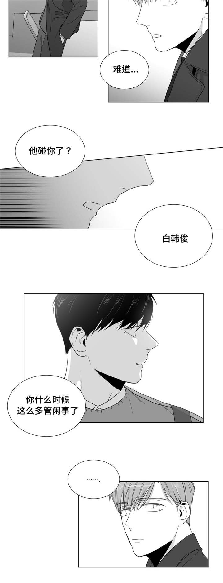 第25章：遇见前妻12