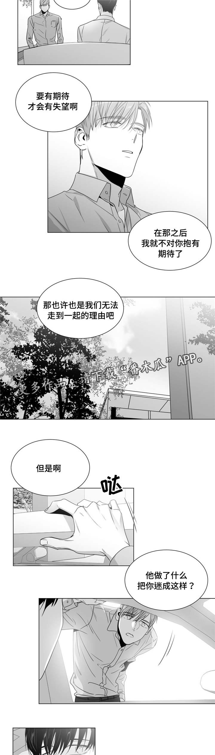 第45章：济州岛之旅（1）9