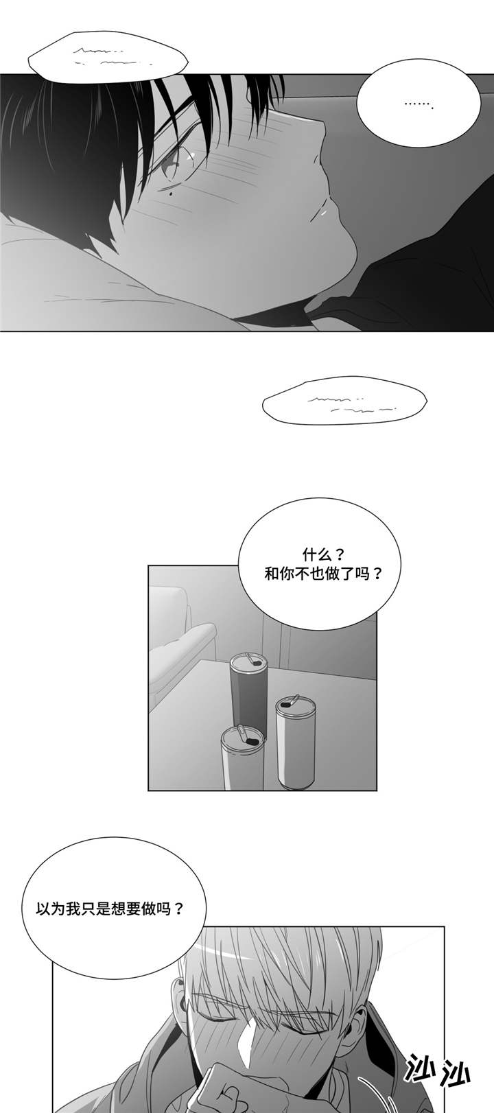 第27章：心事重重11