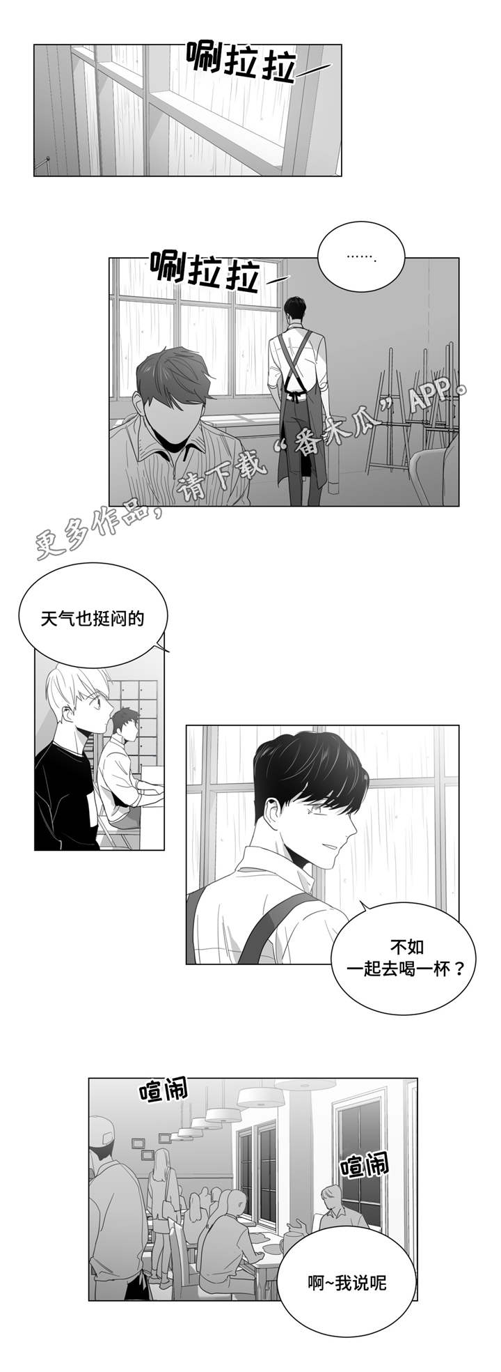 第9章：告白被拒1