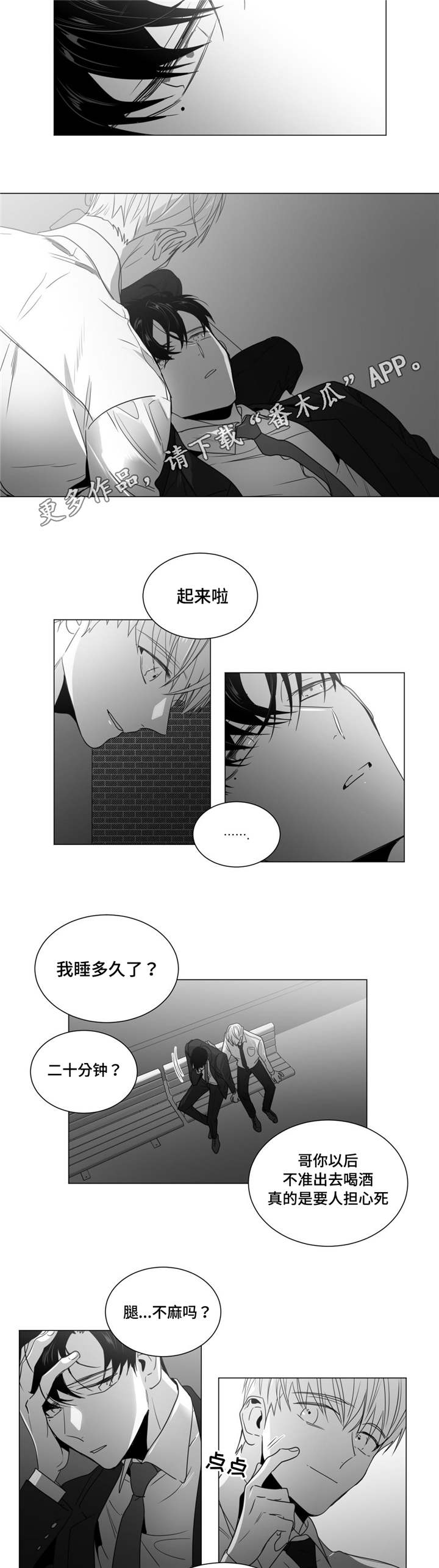 第40章：吃醋了12
